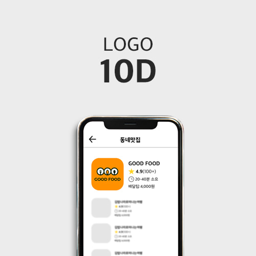 Logo10D 배달앱 로고 디자인